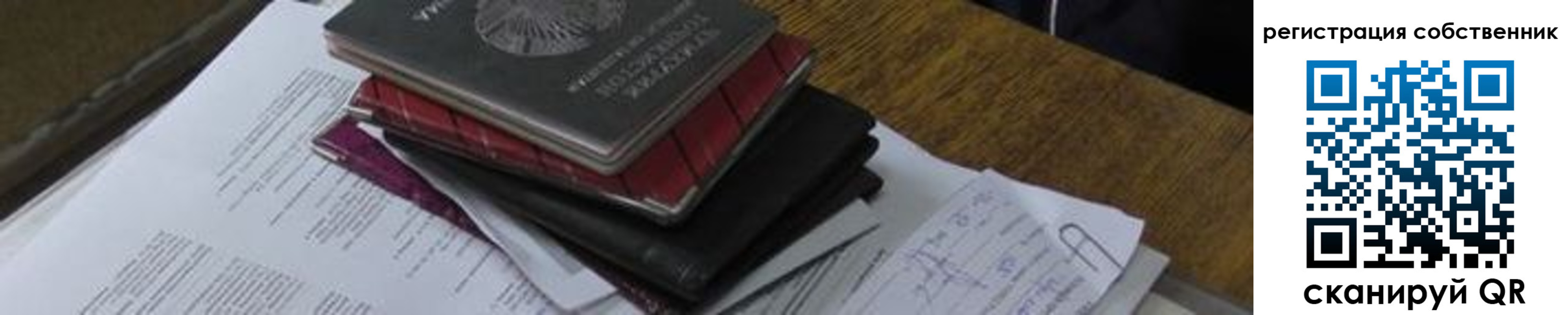 прописка для школы в Апшеронске