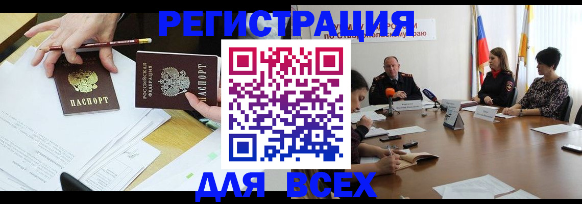 регистрация для дет. сада в Апшеронске